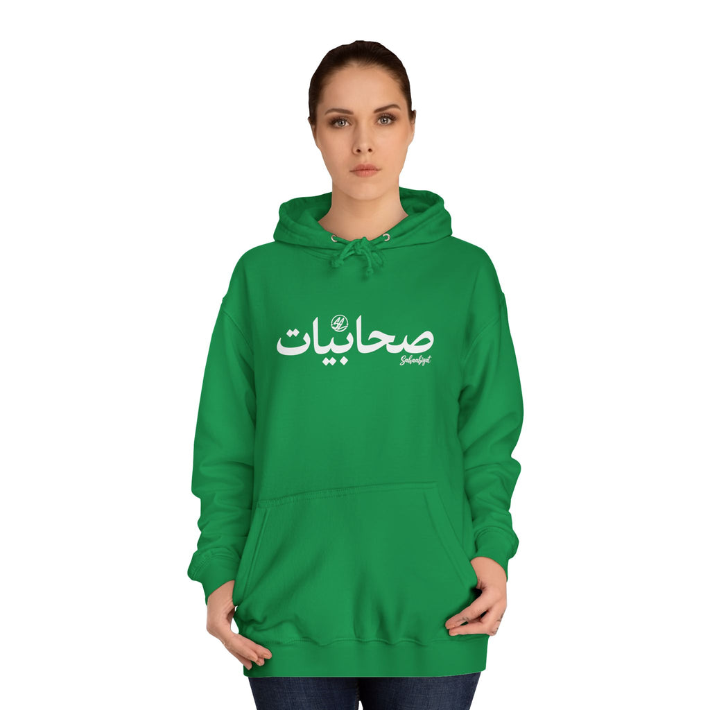 #06 Sahaabiyat Arabic Hoodie — Cozy Script College Pullover