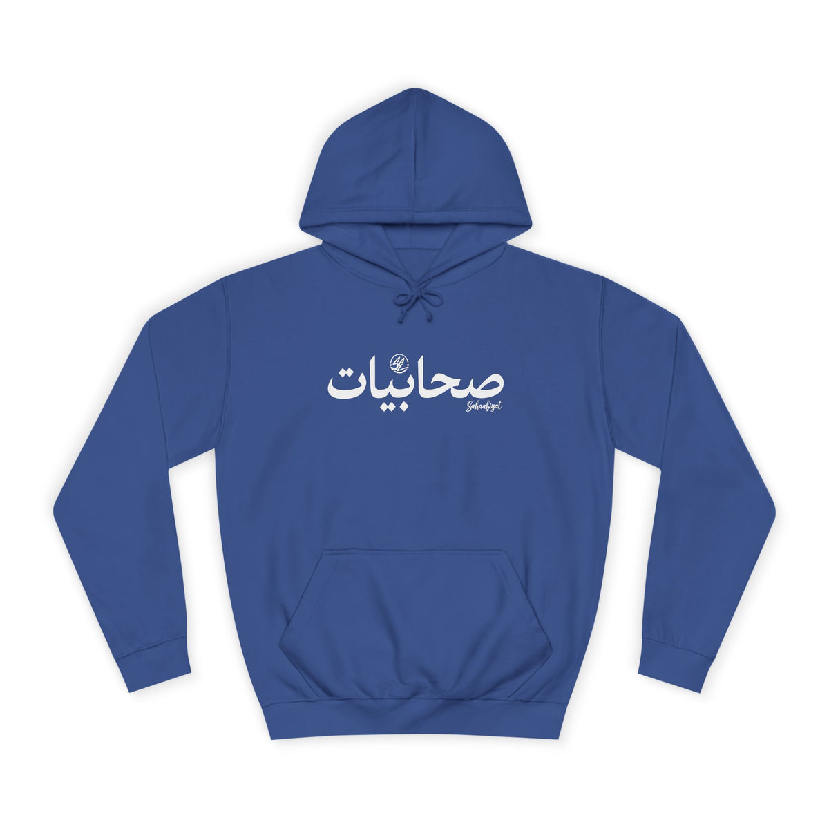#06 Sahaabiyat Arabic Hoodie — Cozy Script College Pullover