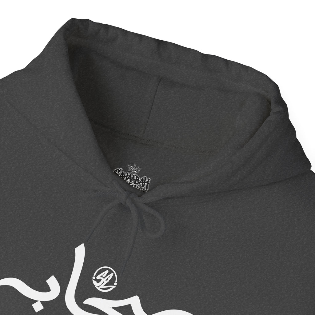 #1 Sahaabah Arabic Edition Heavy Blend™ Hooded Sweatshirt