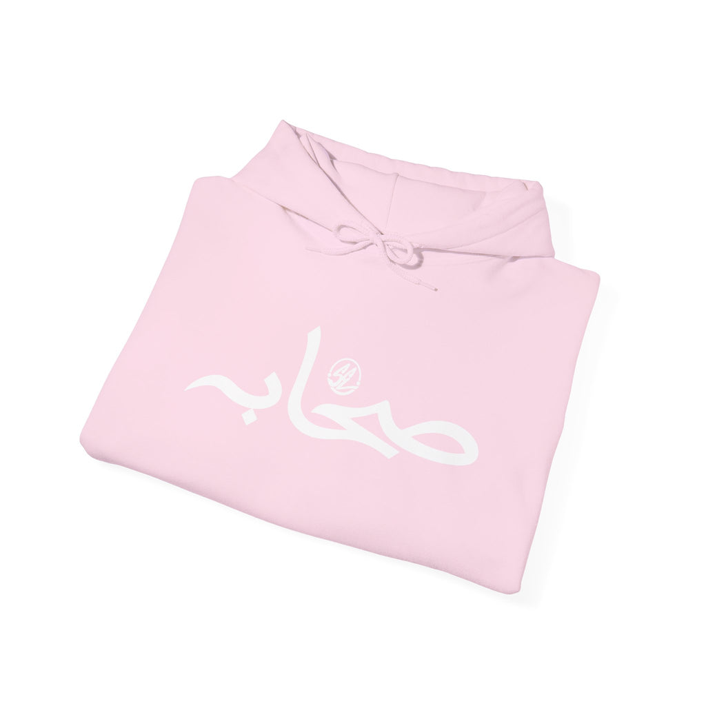#1 Sahaabah Arabic Edition Heavy Blend™ Hooded Sweatshirt