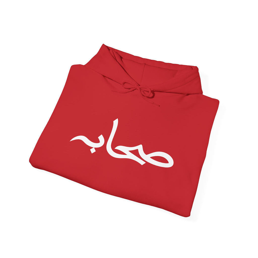 #2 Sahaabah Edition Heavy Blend™ Hooded Sweatshirt