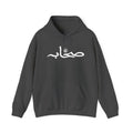 #1 Sahaabah Arabic Edition Heavy Blend™ Hooded Sweatshirt
