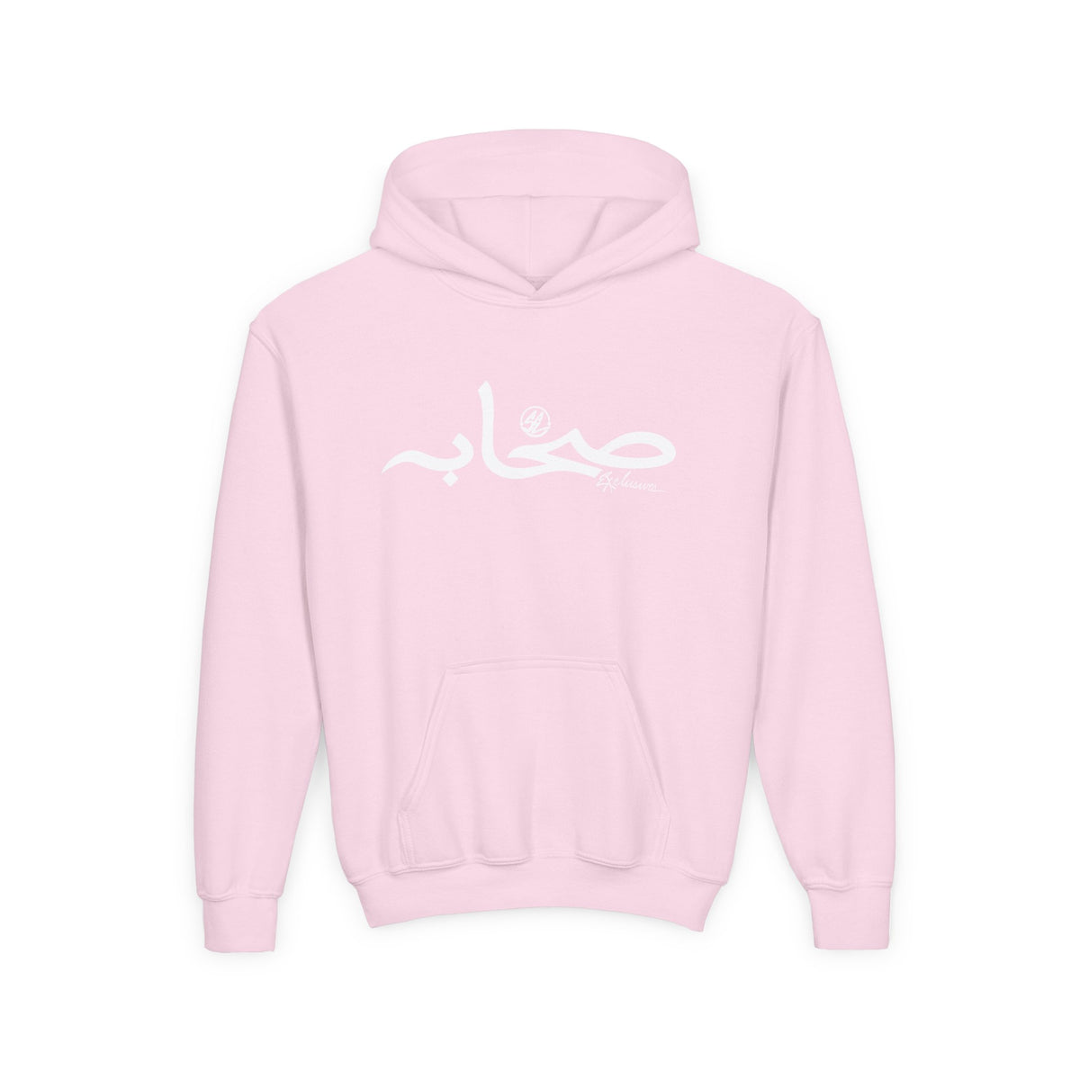 Sahaabah Youth Arabic Calligraphy “صباح” Hoodie