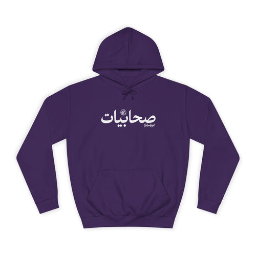 #06 Sahaabiyat Arabic Hoodie — Cozy Script College Pullover