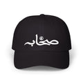 Sahaabah Classic Arabic Cap