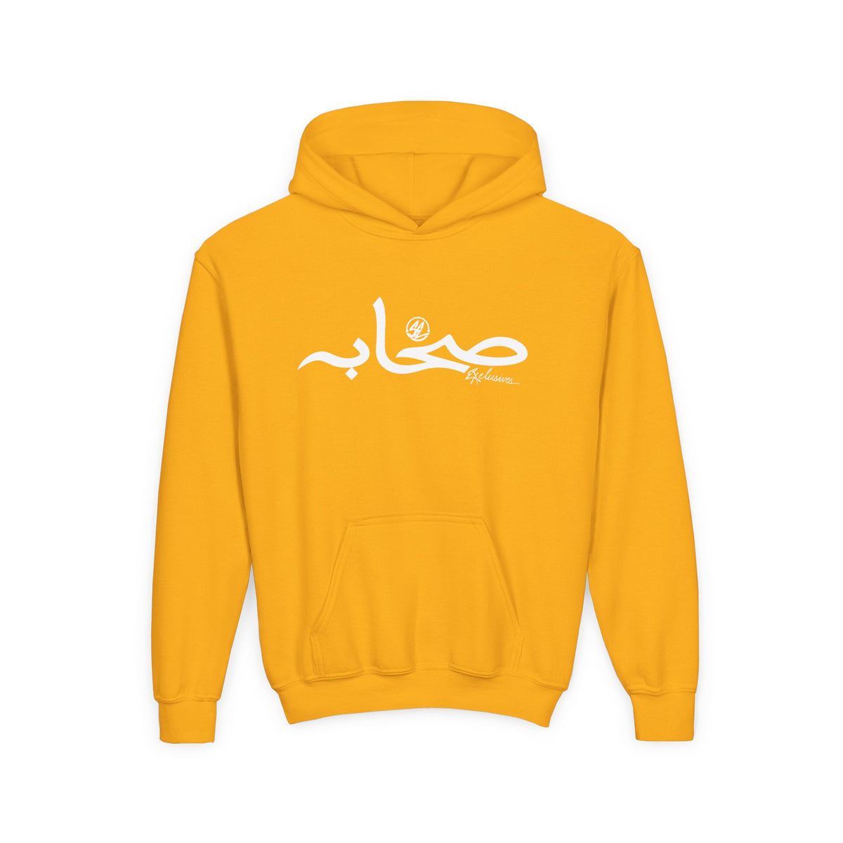 Sahaabah Youth Arabic Calligraphy “صباح” Hoodie