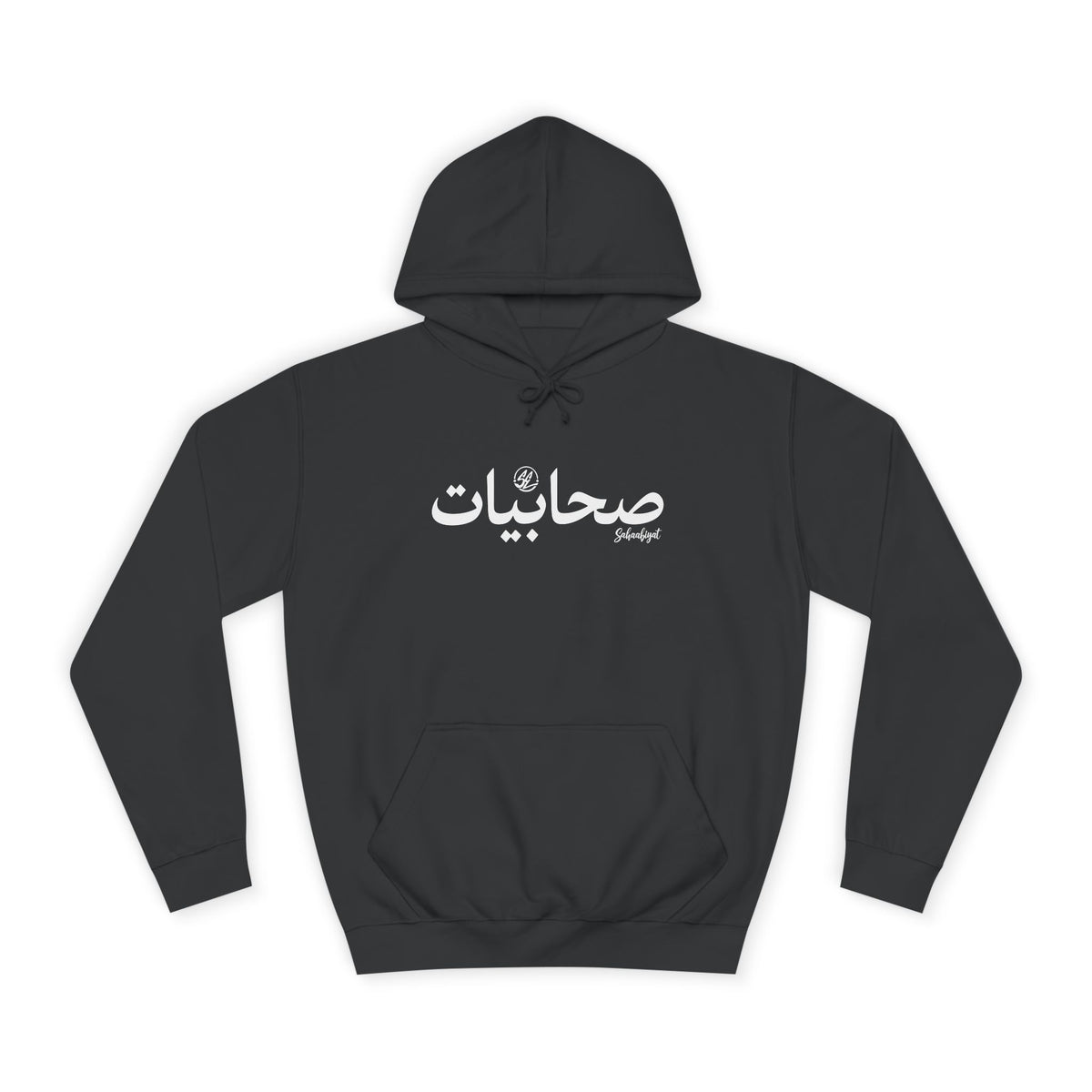 #06 Sahaabiyat Arabic Hoodie — Cozy Script College Pullover