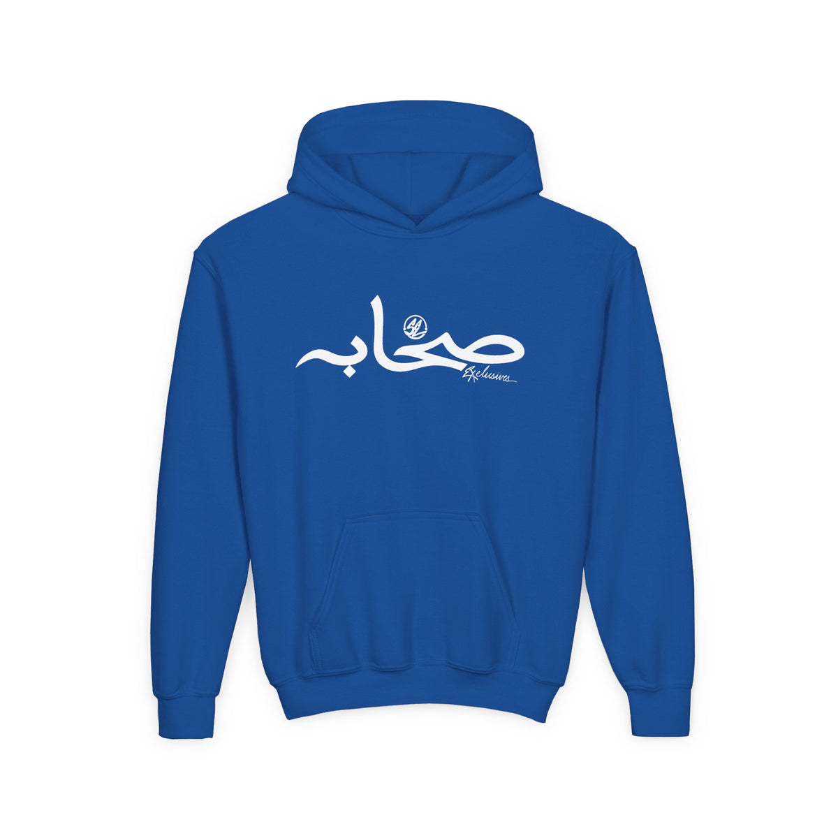 Sahaabah Youth Arabic Calligraphy “صباح” Hoodie
