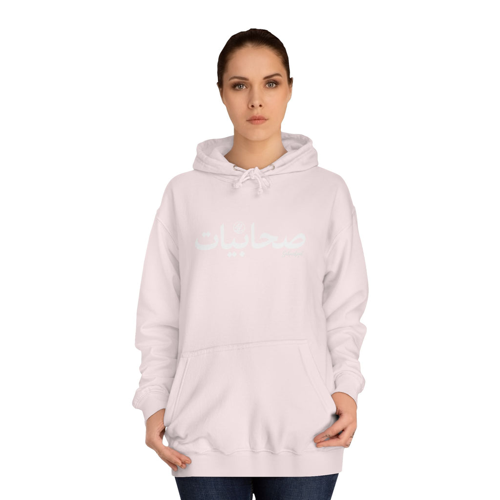 #06 Sahaabiyat Arabic Hoodie — Cozy Script College Pullover