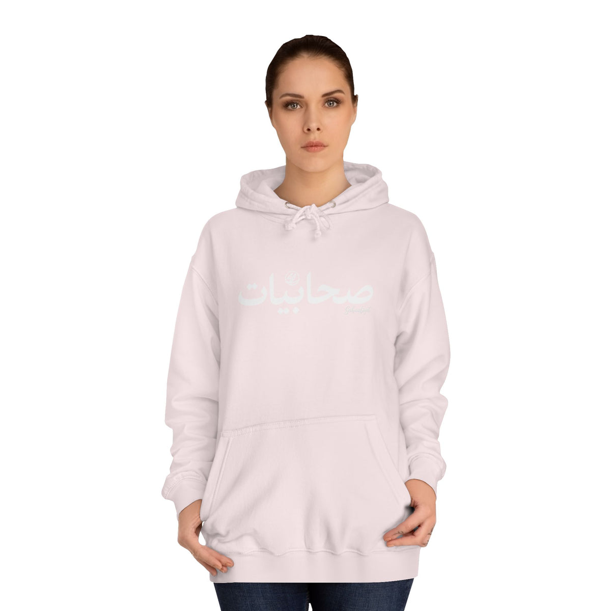 #06 Sahaabiyat Arabic Hoodie — Cozy Script College Pullover