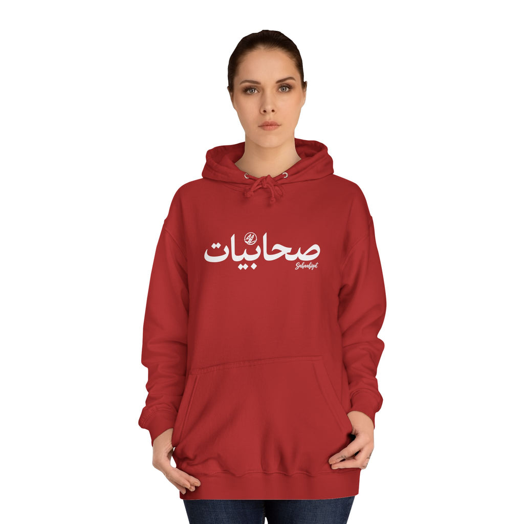 #06 Sahaabiyat Arabic Hoodie — Cozy Script College Pullover