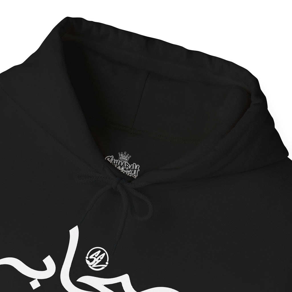 #1 Sahaabah Arabic Edition Heavy Blend™ Hooded Sweatshirt