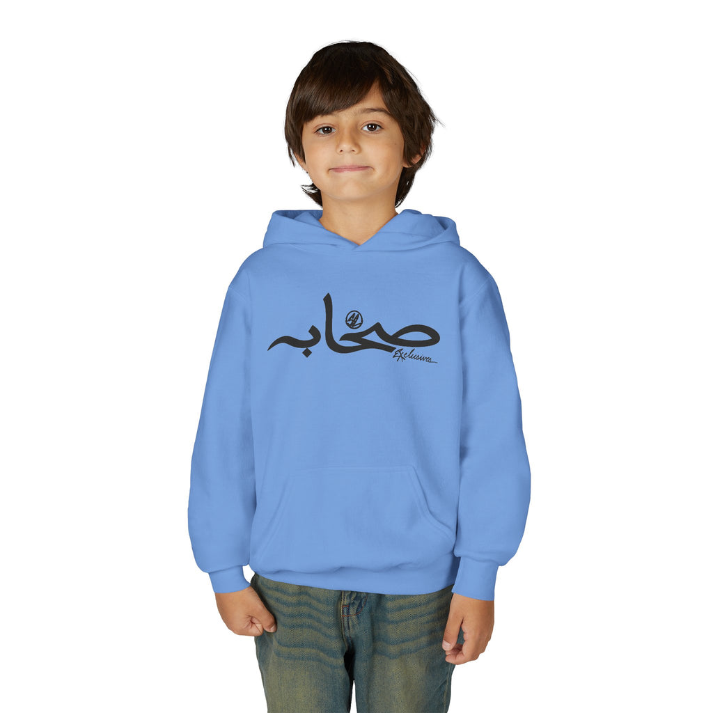 #Sy Sahaabah Youth Arabic Calligraphy “صباح” Hoodie