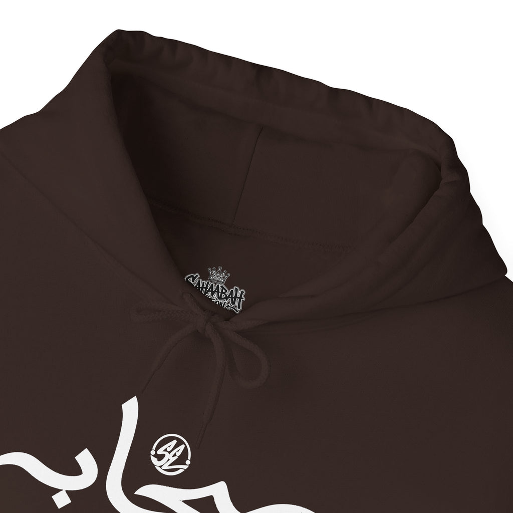 #1 Sahaabah Arabic Edition Heavy Blend™ Hooded Sweatshirt
