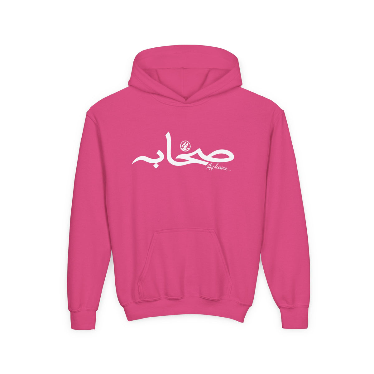 Sahaabah Youth Arabic Calligraphy “صباح” Hoodie