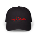 #001 Sahaabah Classic Arabic  Cap