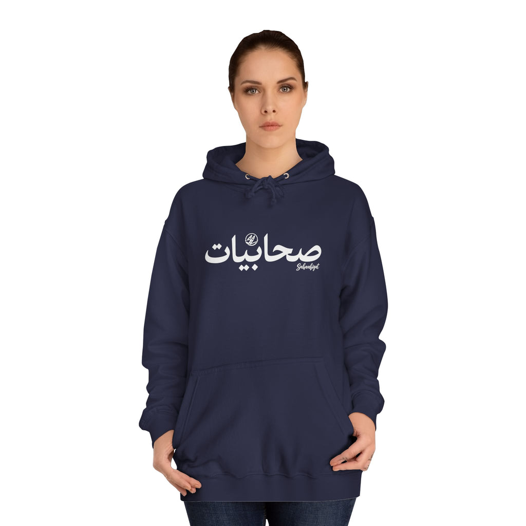 #06 Sahaabiyat Arabic Hoodie — Cozy Script College Pullover