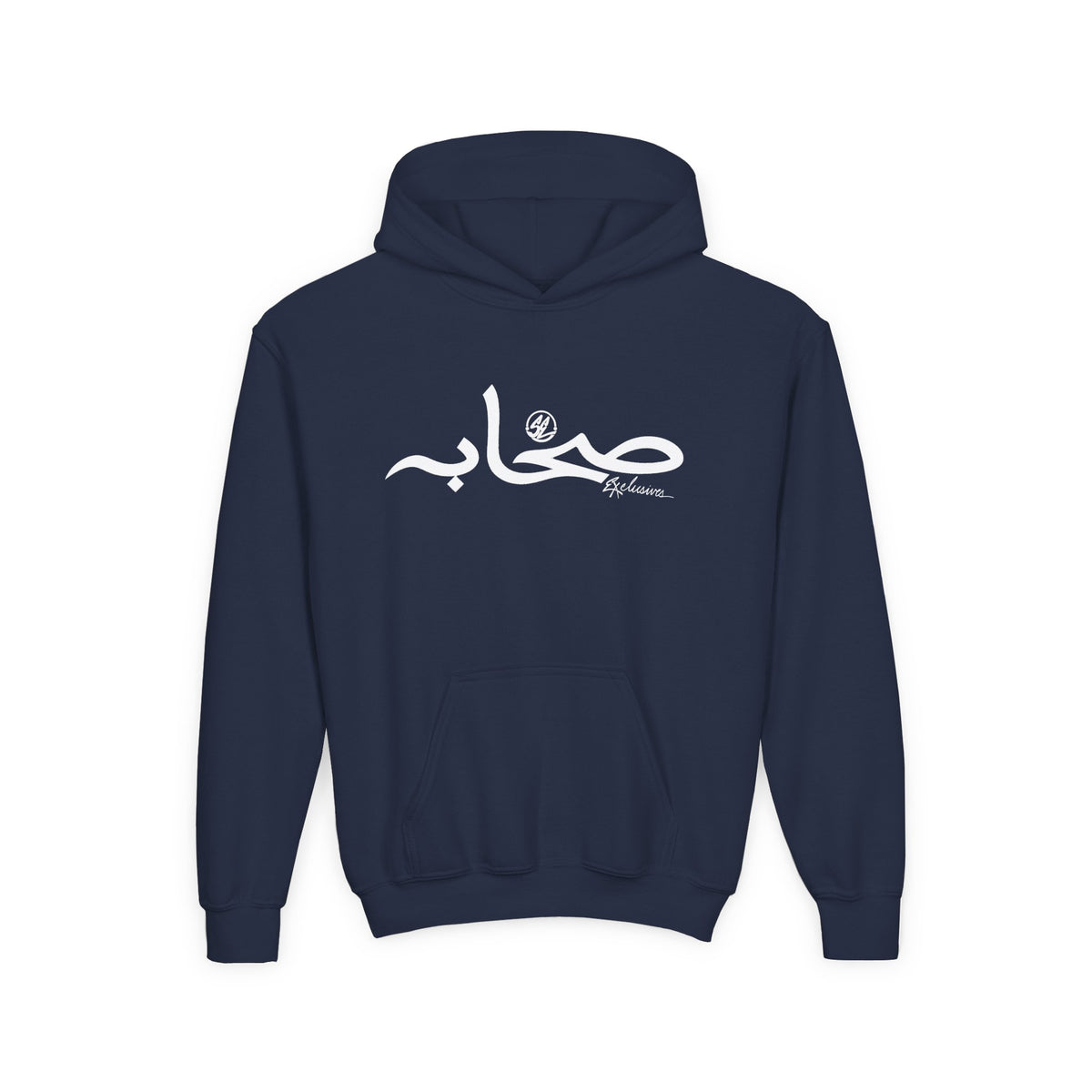 Sahaabah Youth Arabic Calligraphy “صباح” Hoodie