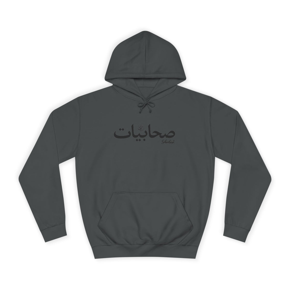Copy of #07 Sahaabiyat Arabic Hoodie — Cozy Script College Pullover