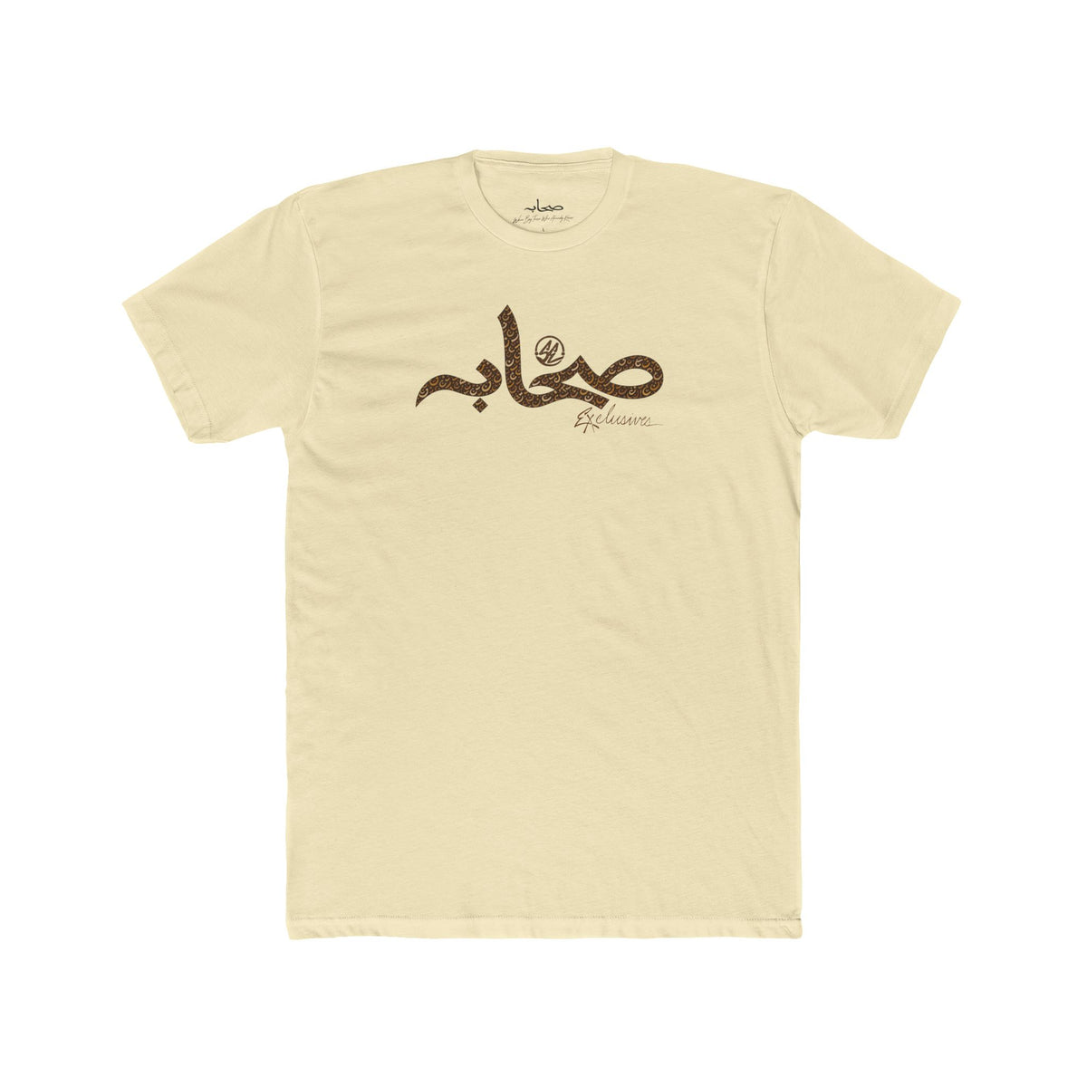 #Gb1 Sahaabah Arabic Calligraphy Cotton T-Shirt