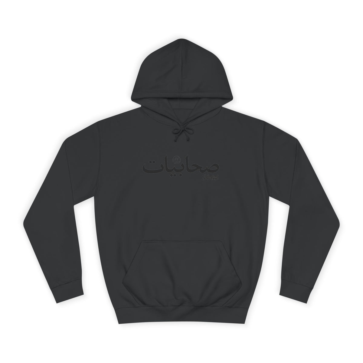 Copy of #07 Sahaabiyat Arabic Hoodie — Cozy Script College Pullover