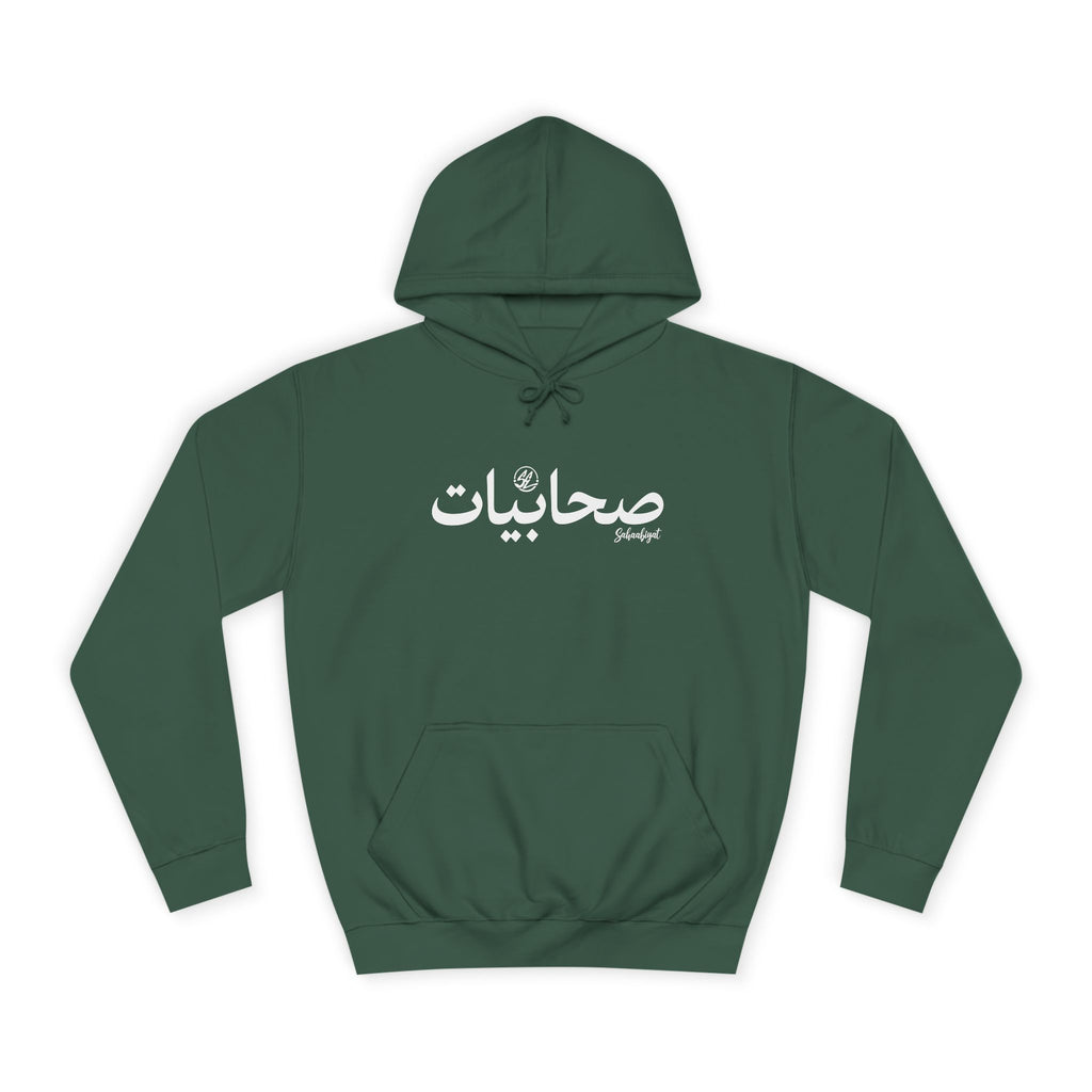 #06 Sahaabiyat Arabic Hoodie — Cozy Script College Pullover