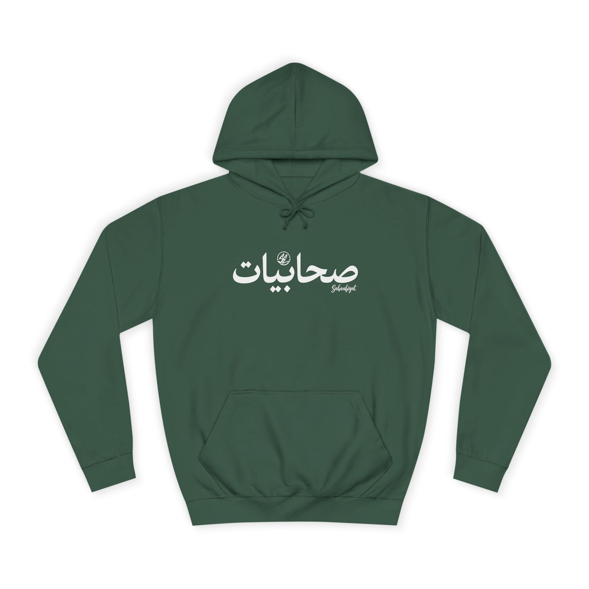 #06 Sahaabiyat Arabic Hoodie — Cozy Script College Pullover