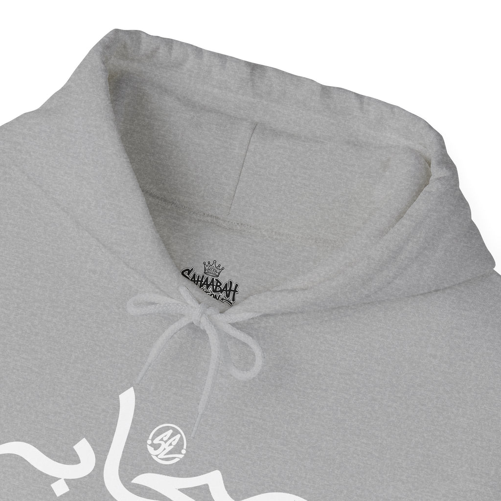 #1 Sahaabah Arabic Edition Heavy Blend™ Hooded Sweatshirt