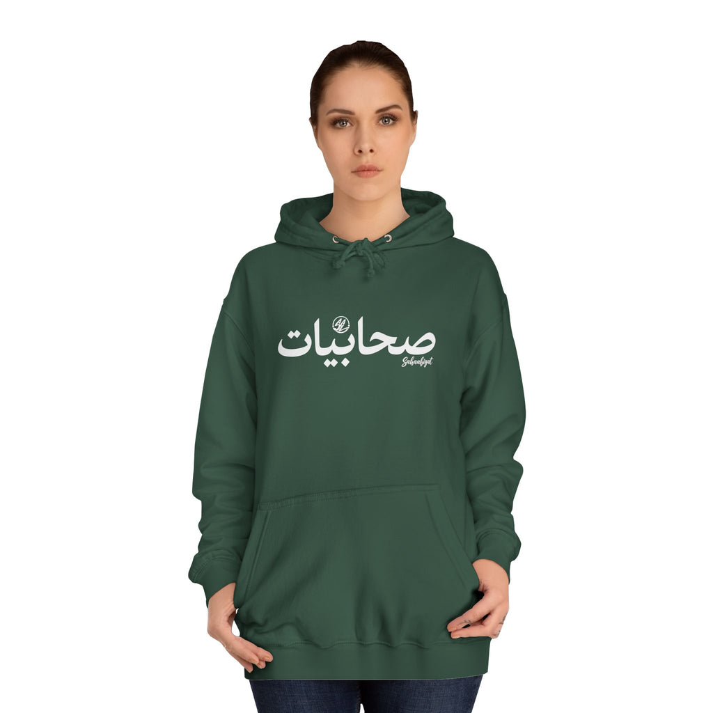#06 Sahaabiyat Arabic Hoodie — Cozy Script College Pullover