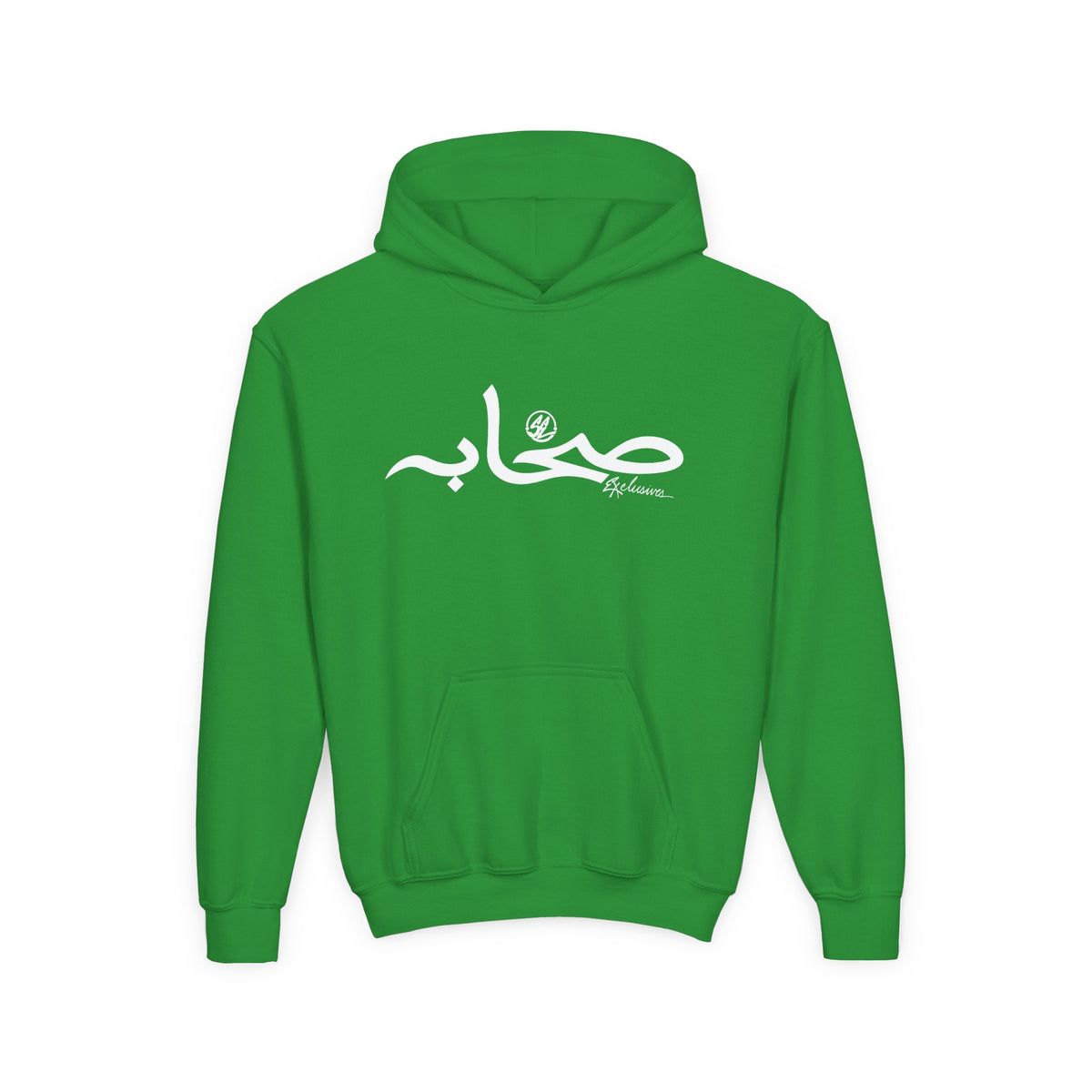 Sahaabah Youth Arabic Calligraphy “صباح” Hoodie