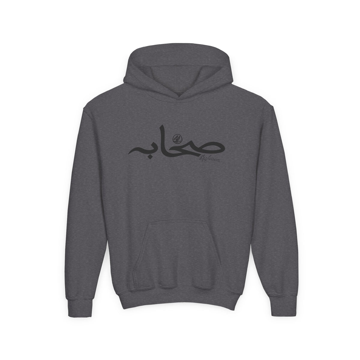 #Sy Sahaabah Youth Arabic Calligraphy “صباح” Hoodie
