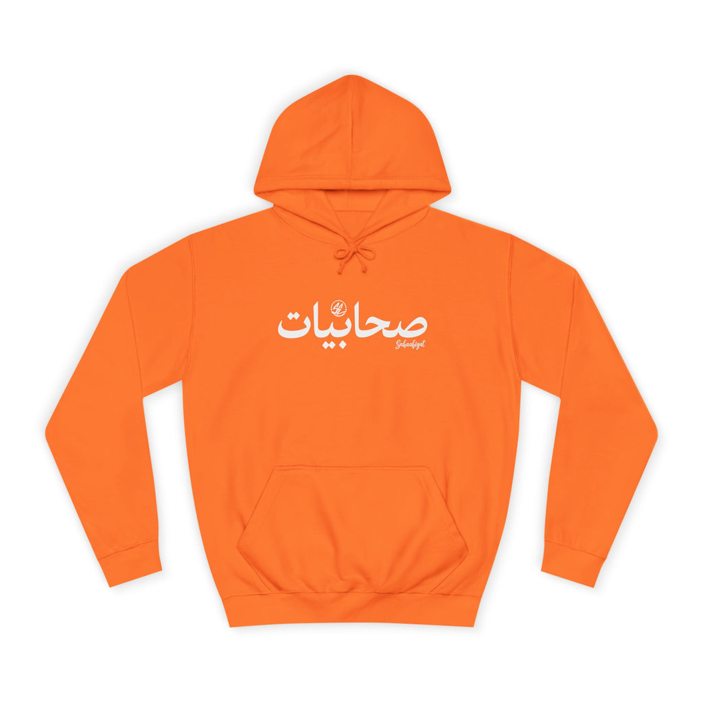#06 Sahaabiyat Arabic Hoodie — Cozy Script College Pullover