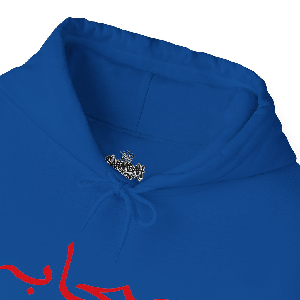 #18 Sahaabah Edition Heavy Blend™ Hooded Sweatshirt