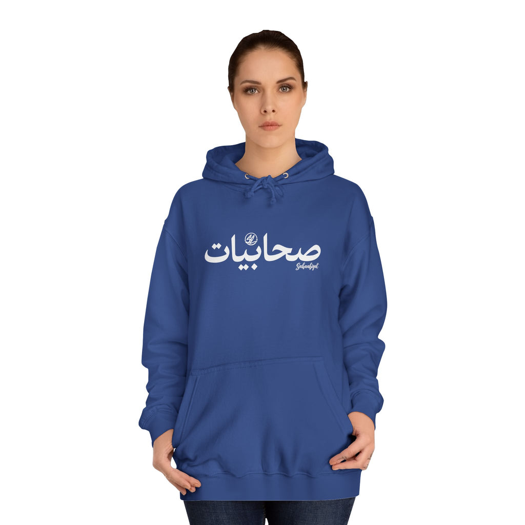 #06 Sahaabiyat Arabic Hoodie — Cozy Script College Pullover