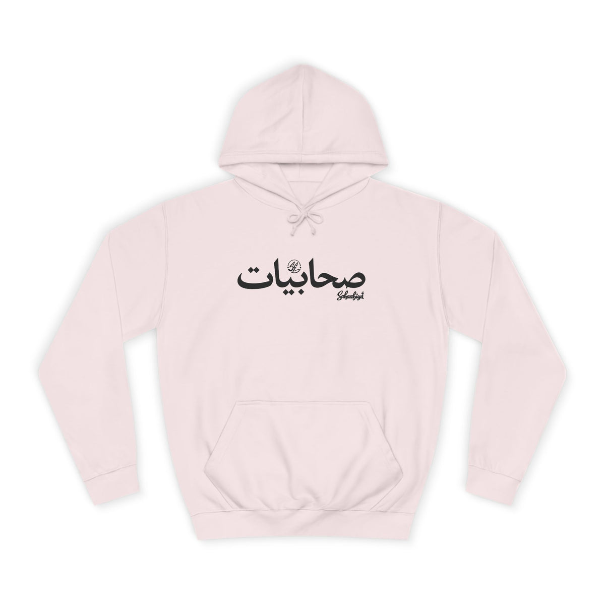 Copy of #07 Sahaabiyat Arabic Hoodie — Cozy Script College Pullover