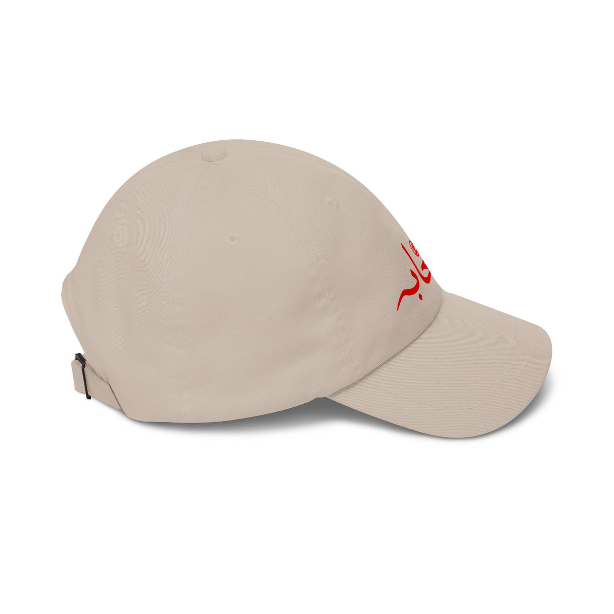 #001 Sahaabah Classic Arabic  Cap