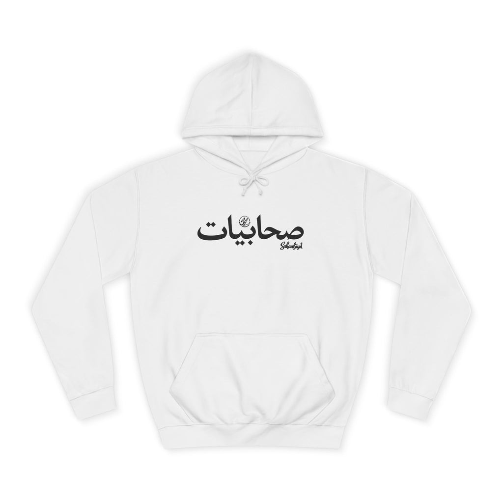 Copy of #07 Sahaabiyat Arabic Hoodie — Cozy Script College Pullover