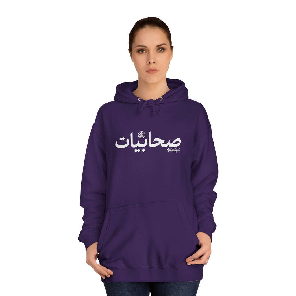 #06 Sahaabiyat Arabic Hoodie — Cozy Script College Pullover