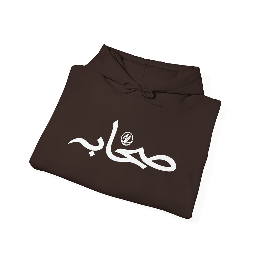 #1 Sahaabah Arabic Edition Heavy Blend™ Hooded Sweatshirt
