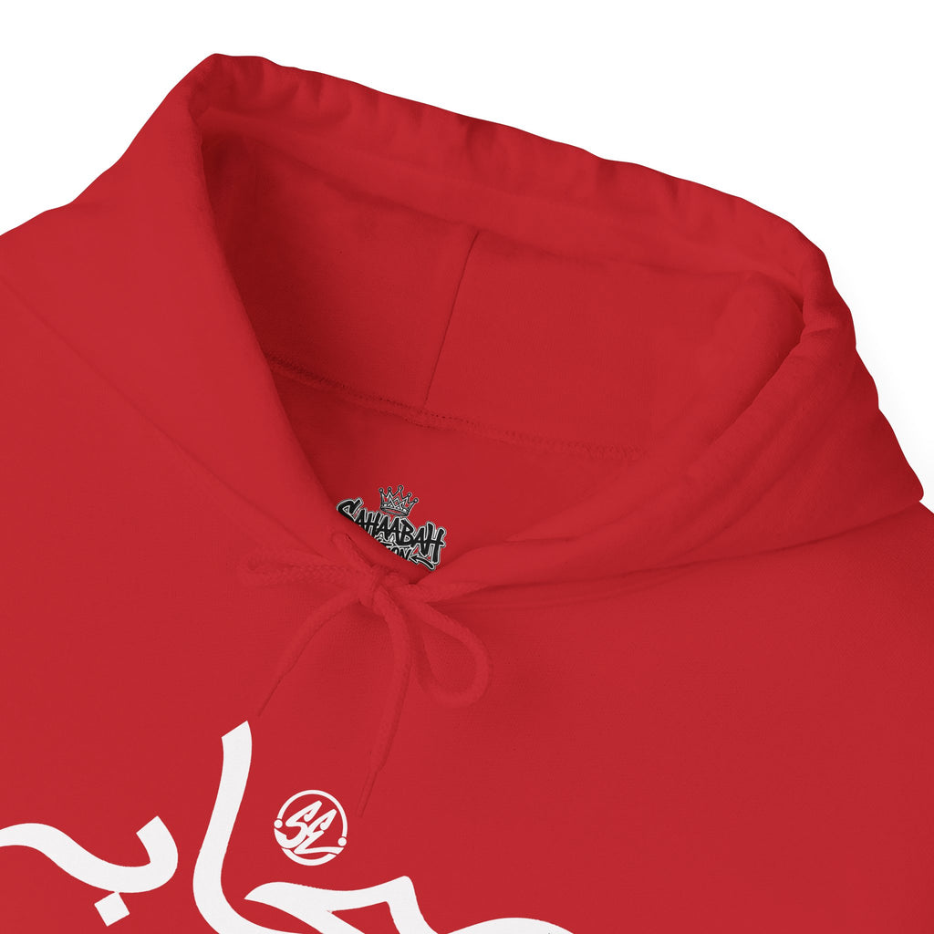 #1 Sahaabah Arabic Edition Heavy Blend™ Hooded Sweatshirt