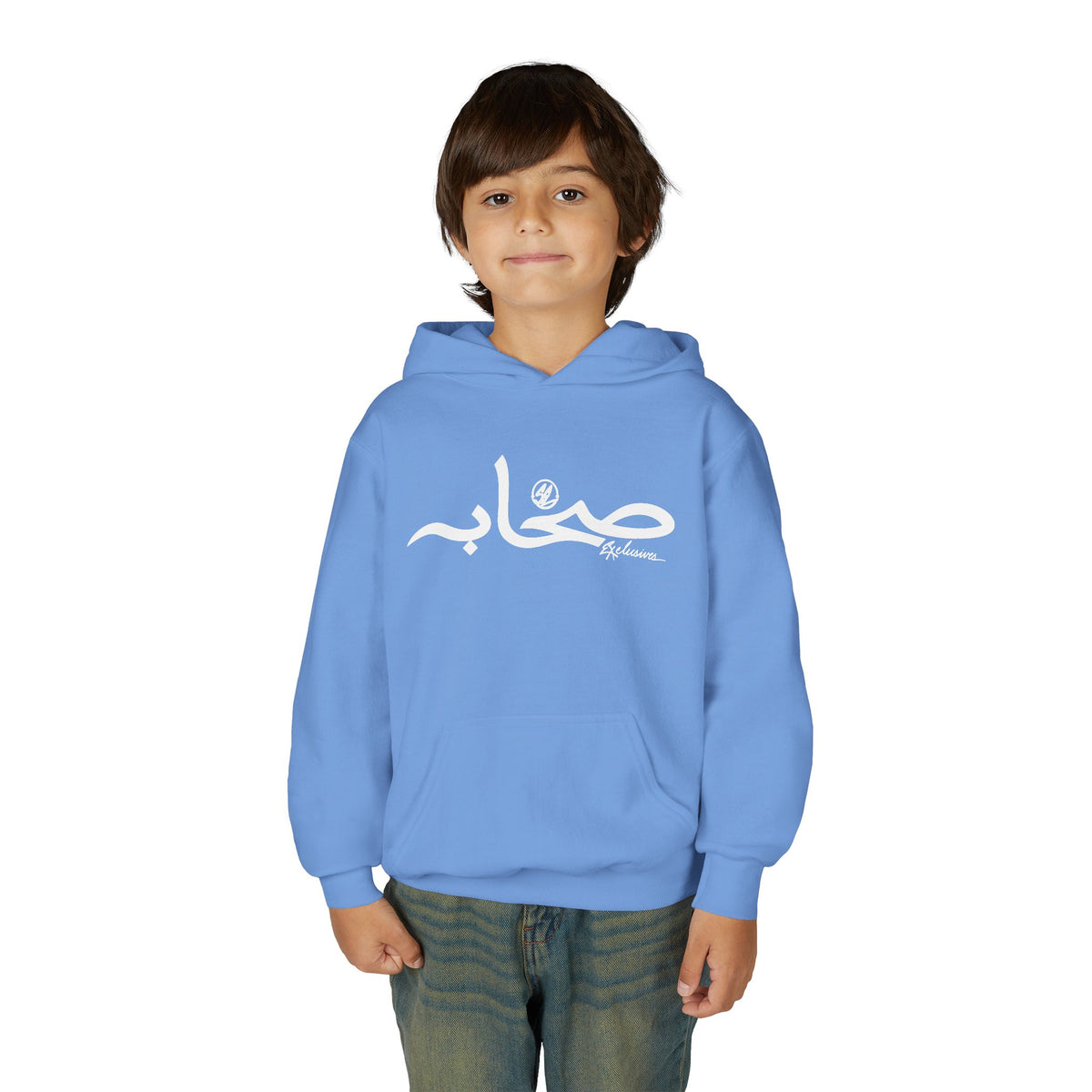 Sahaabah Youth Arabic Calligraphy “صباح” Hoodie