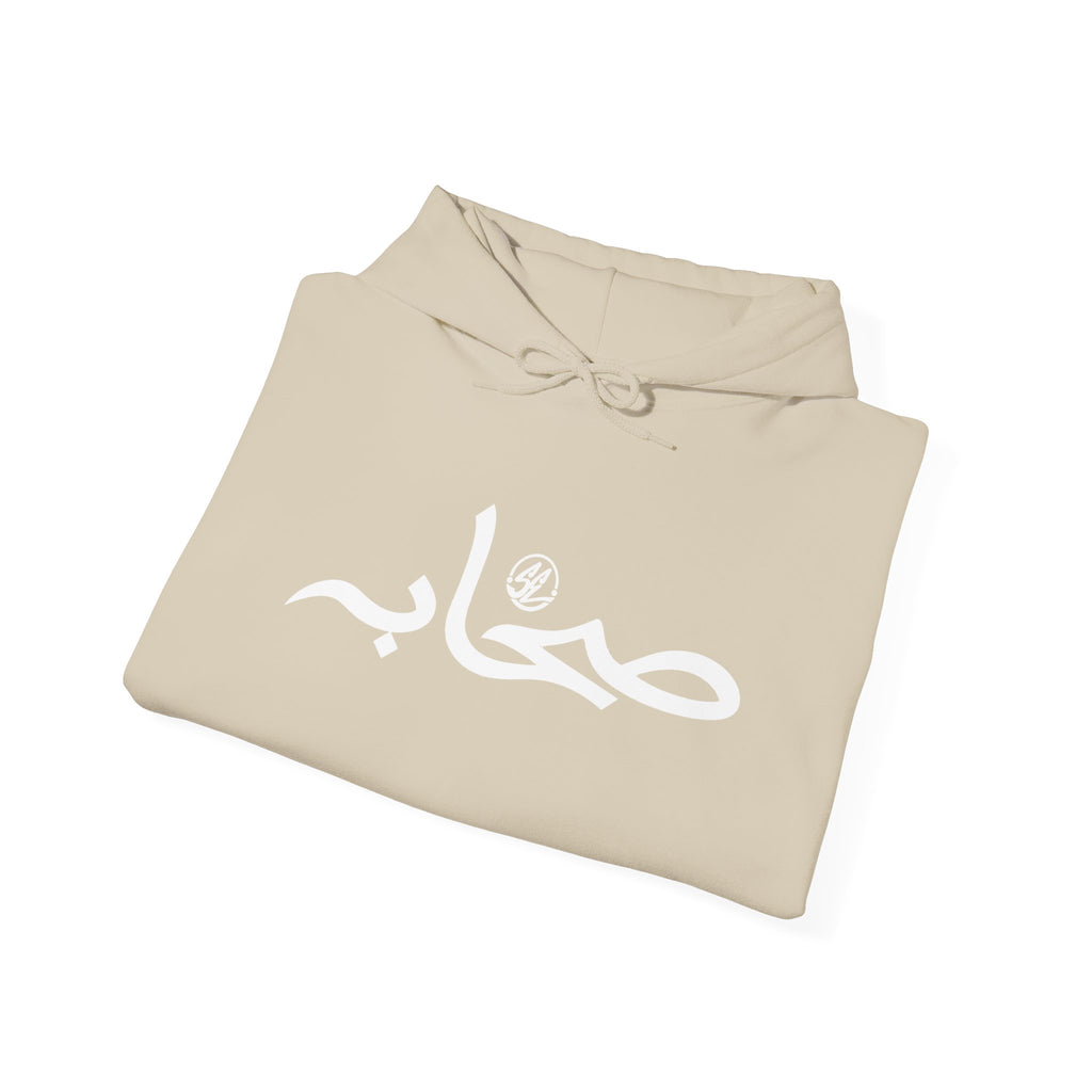 #1 Sahaabah Arabic Edition Heavy Blend™ Hooded Sweatshirt
