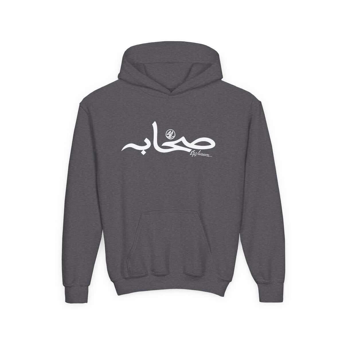 Sahaabah Youth Arabic Calligraphy “صباح” Hoodie