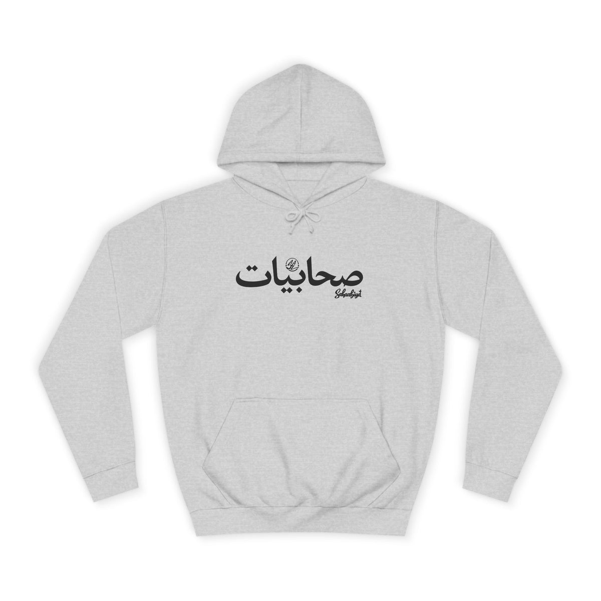 Copy of #07 Sahaabiyat Arabic Hoodie — Cozy Script College Pullover