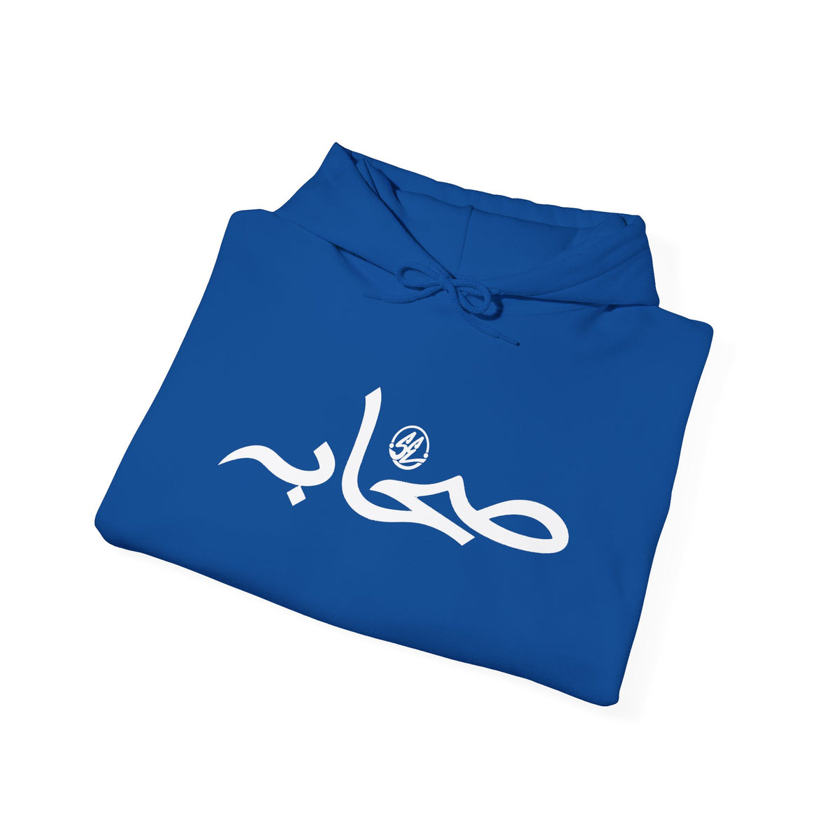 #1 Sahaabah Arabic Edition Heavy Blend™ Hooded Sweatshirt