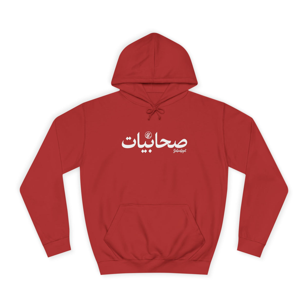#06 Sahaabiyat Arabic Hoodie — Cozy Script College Pullover