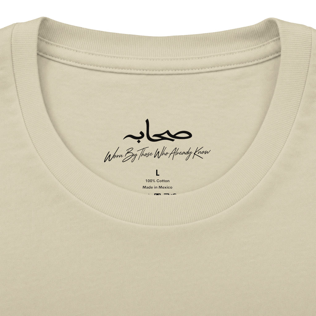 #Gb1 Sahaabah Arabic Calligraphy Cotton T-Shirt