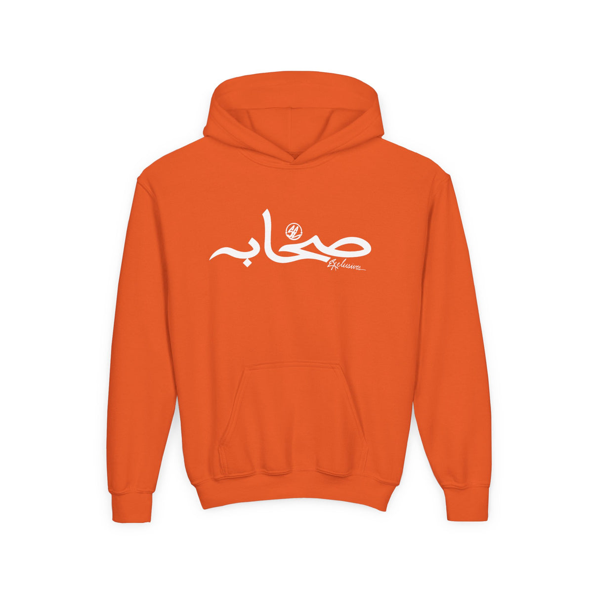 Sahaabah Youth Arabic Calligraphy “صباح” Hoodie